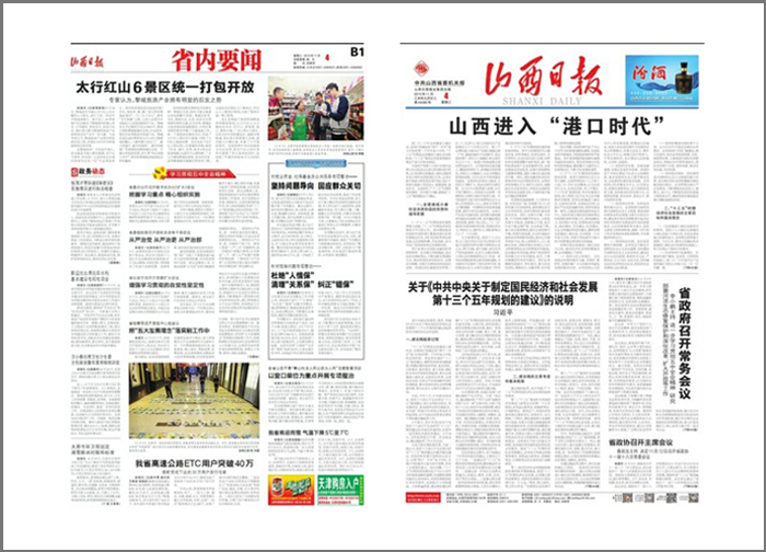 1447806177319726.jpg 山西進入“港口時代”副本.jpg